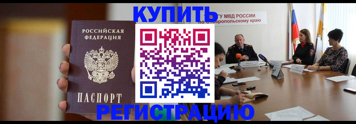 временная регистрация 2025 в Колпашево