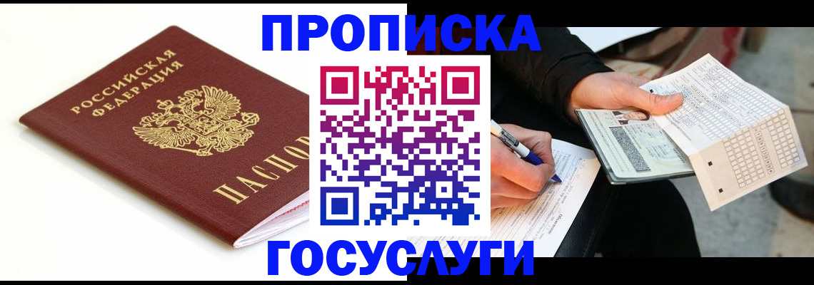 прописка поиск в Колпашево