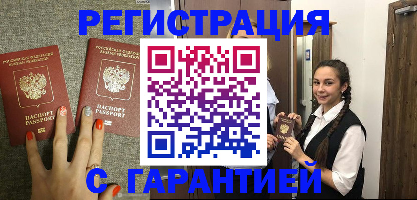 где прописаться в Колпашево