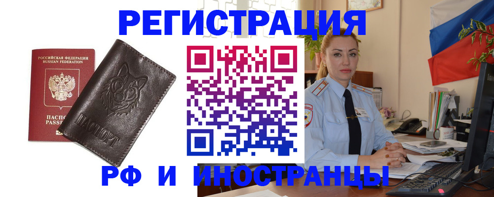 прописка в Колпашево